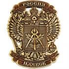 МТ32001 магнит на золотистой основе герб России