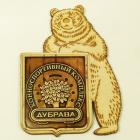 магнит медведь с гербом "Любой вид вашего города"