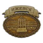 магнит овал "Президентский дворец" Ижевск (1)